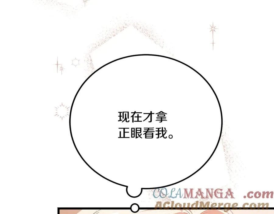 第28话 游戏不在棋盘上 第169页