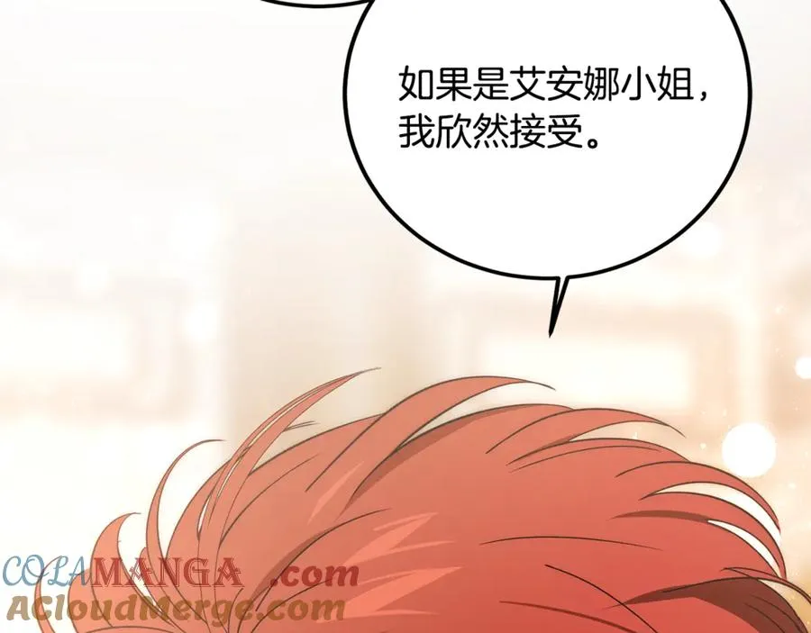 第28话 游戏不在棋盘上 第173页