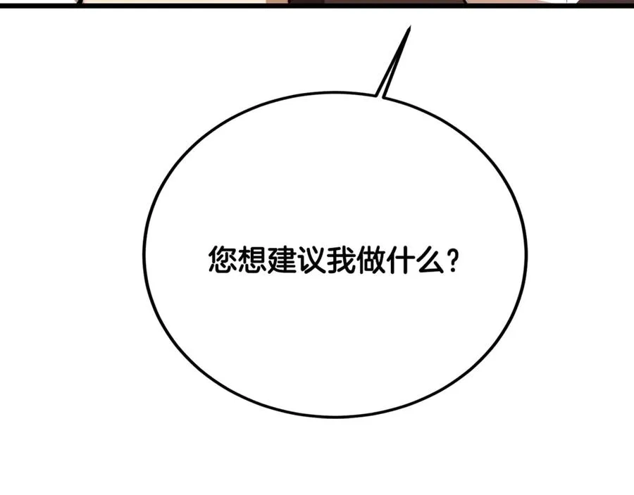 第28话 游戏不在棋盘上 第176页