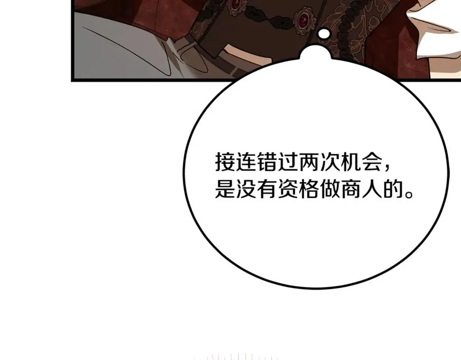 第28话 游戏不在棋盘上 第183页