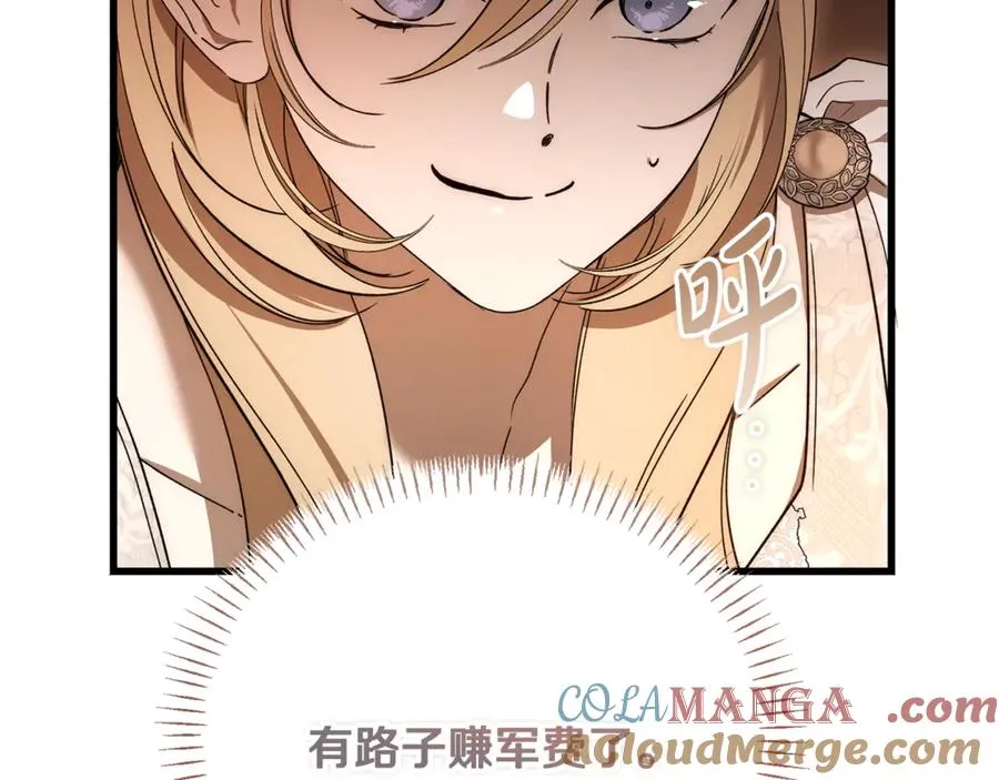 第28话 游戏不在棋盘上 第185页