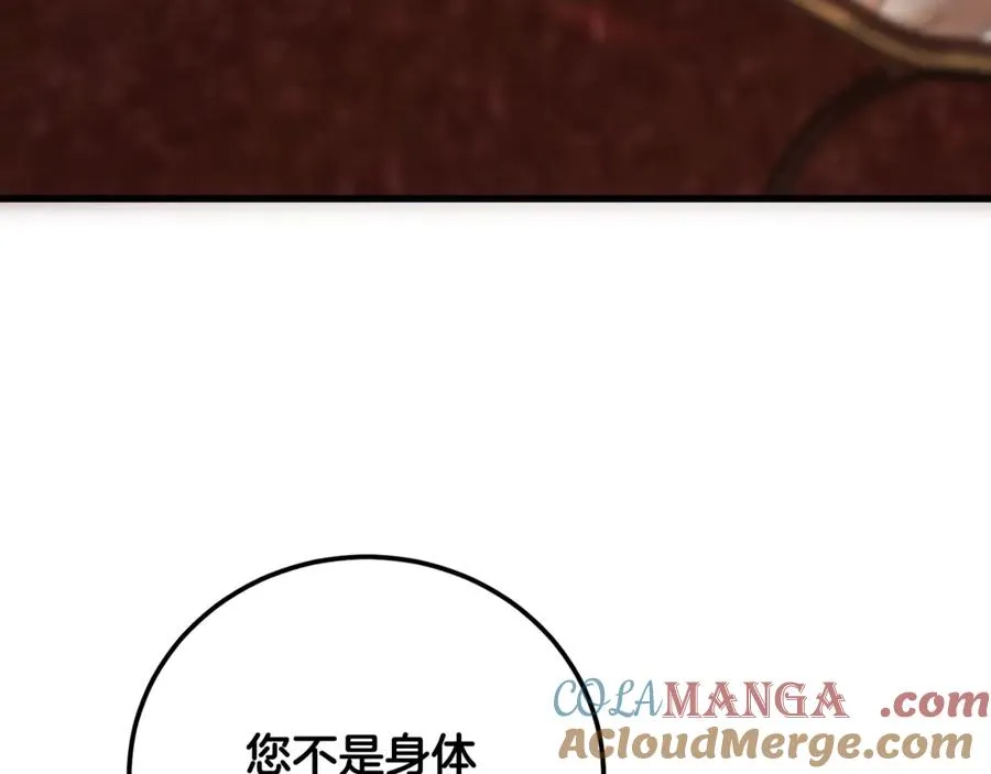 第28话 游戏不在棋盘上 第189页