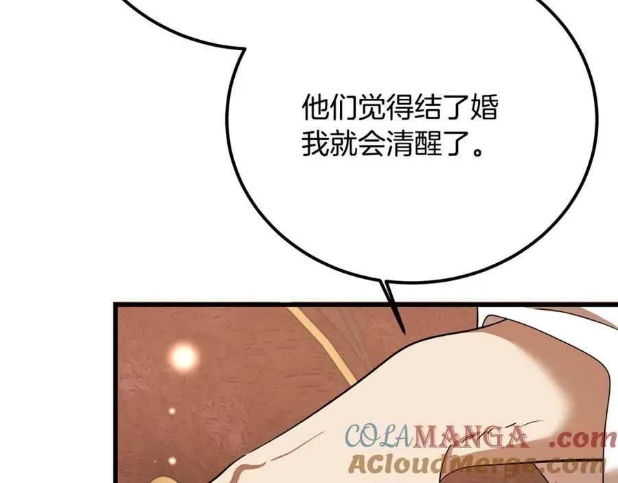 第28话 游戏不在棋盘上 第193页