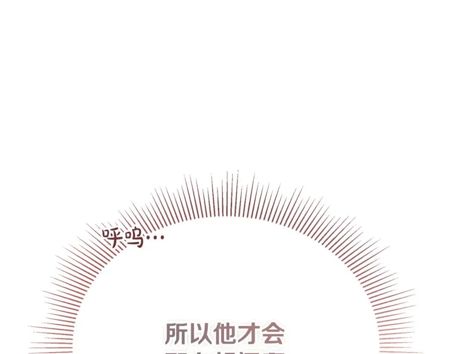 第28话 游戏不在棋盘上 第195页