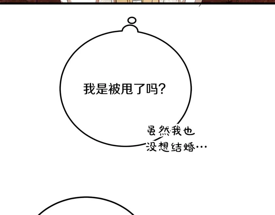 第28话 游戏不在棋盘上 第198页