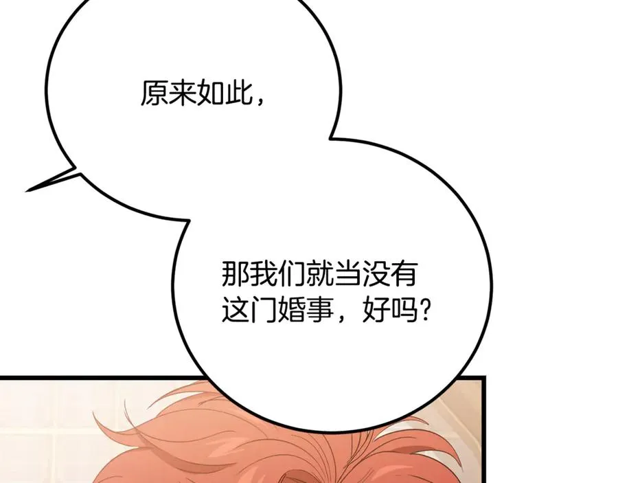第28话 游戏不在棋盘上 第199页
