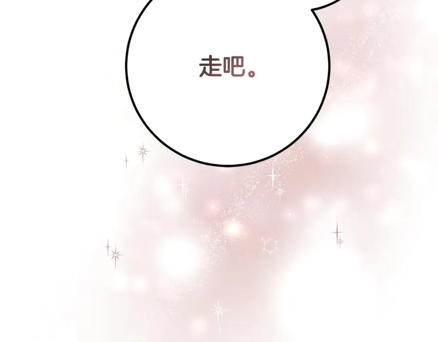 第28话 游戏不在棋盘上 第211页
