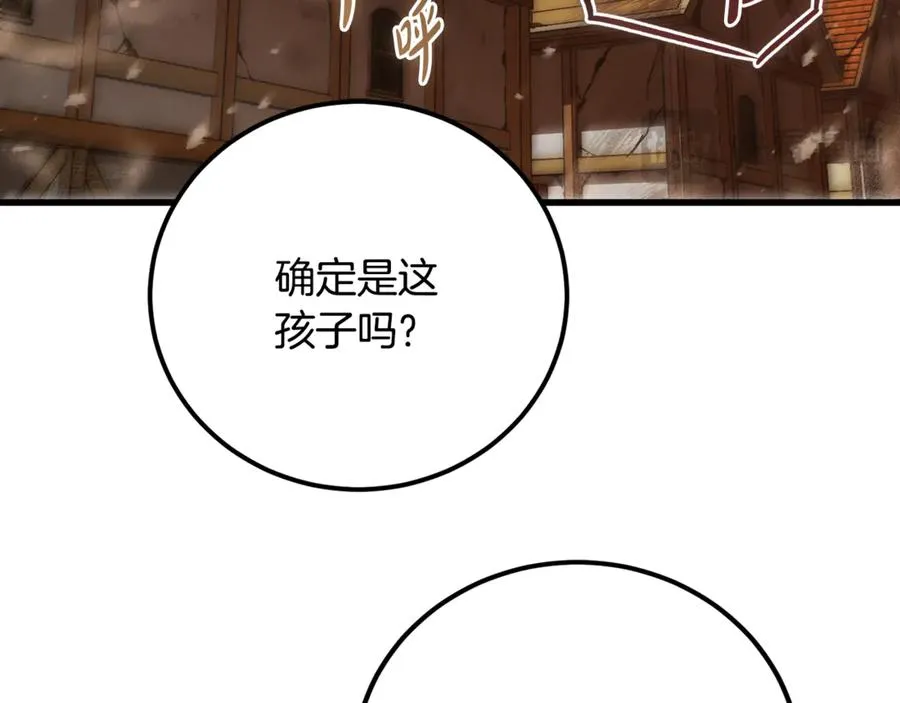 第28话 游戏不在棋盘上 第215页