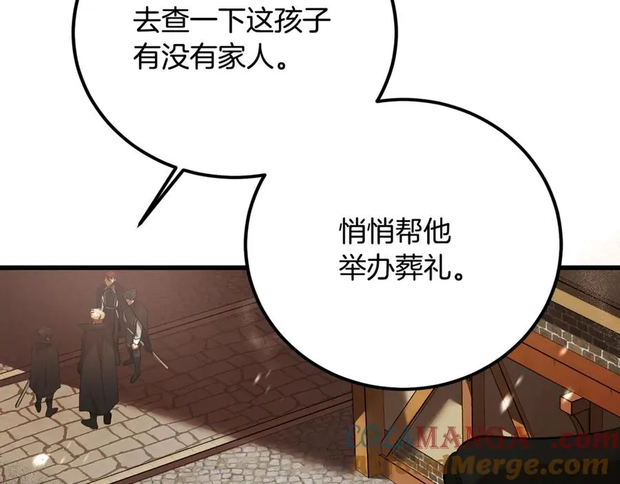 第28话 游戏不在棋盘上 第221页