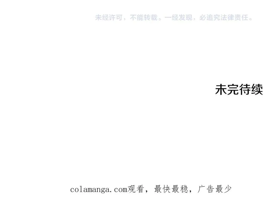 第28话 游戏不在棋盘上 第231页