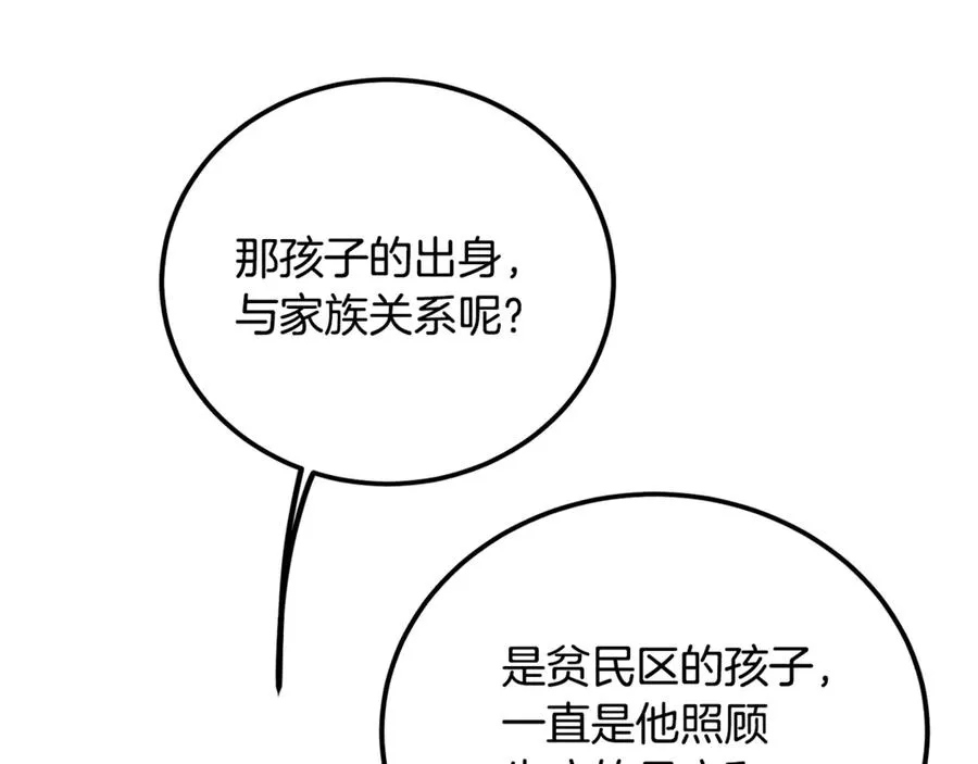 第29话 侍女送的手帕 第10页