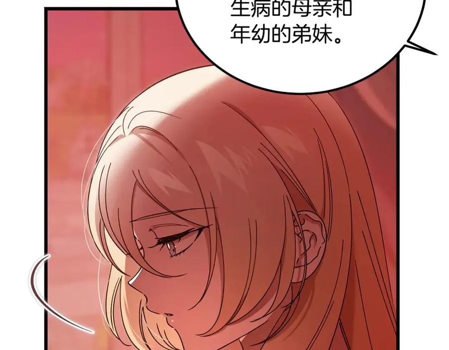 第29话 侍女送的手帕 第11页