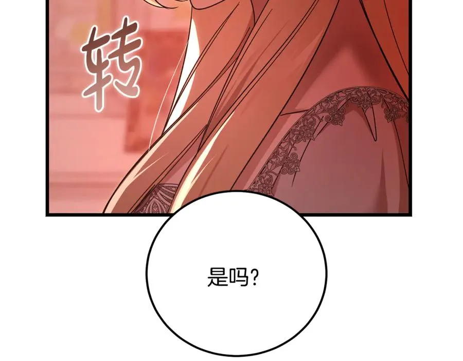 第29话 侍女送的手帕 第12页