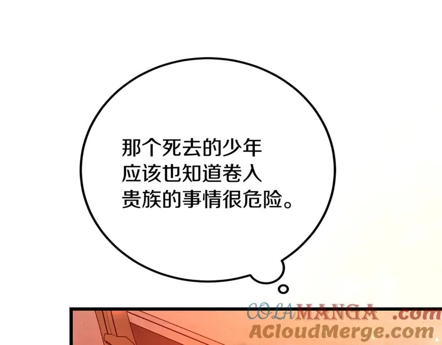 第29话 侍女送的手帕 第13页