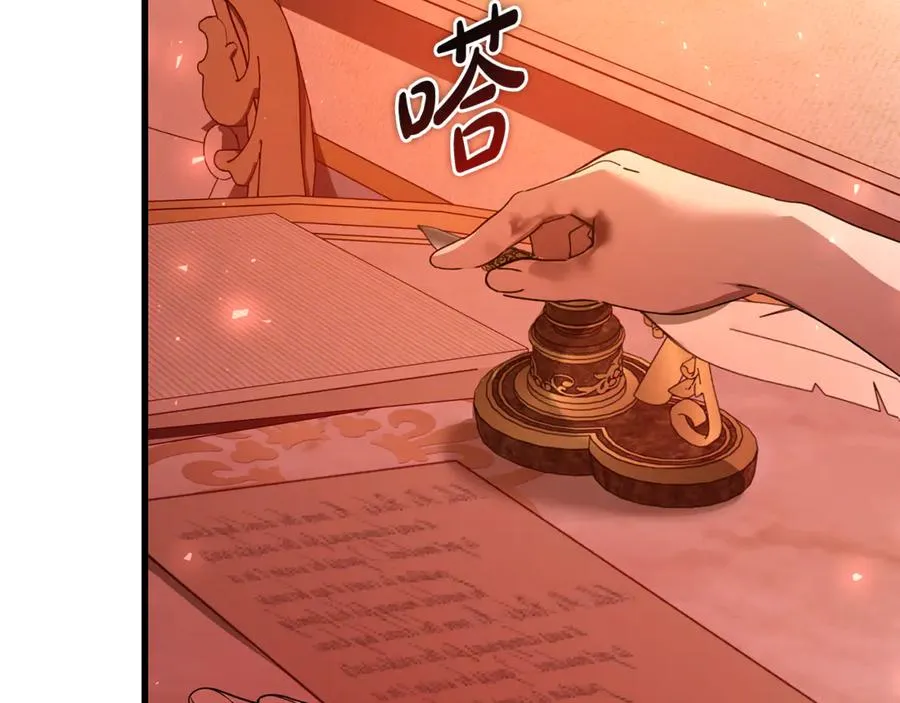 第29话 侍女送的手帕 第14页