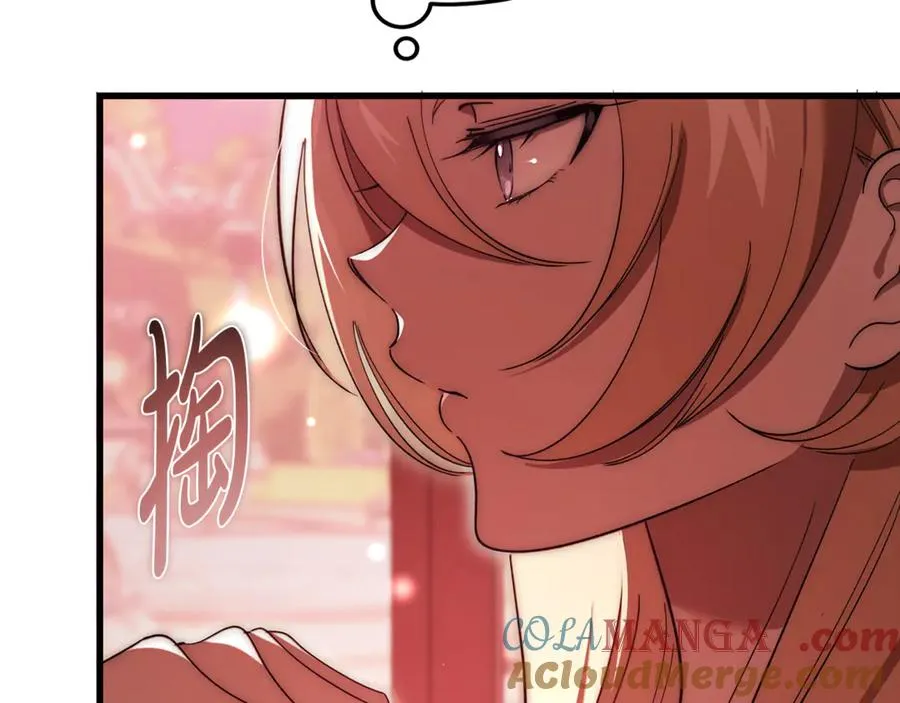 第29话 侍女送的手帕 第21页