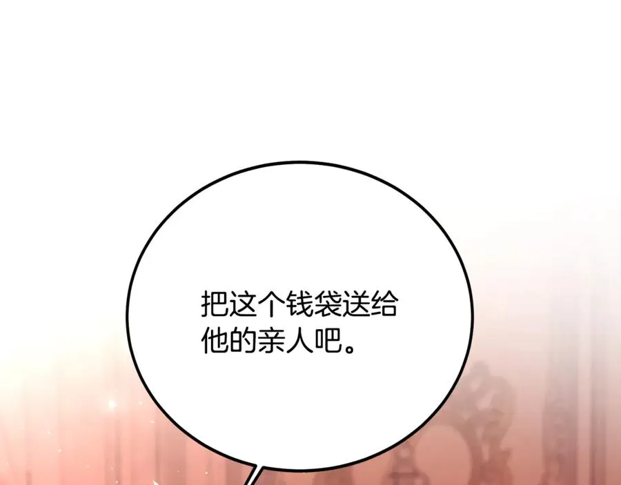 第29话 侍女送的手帕 第35页