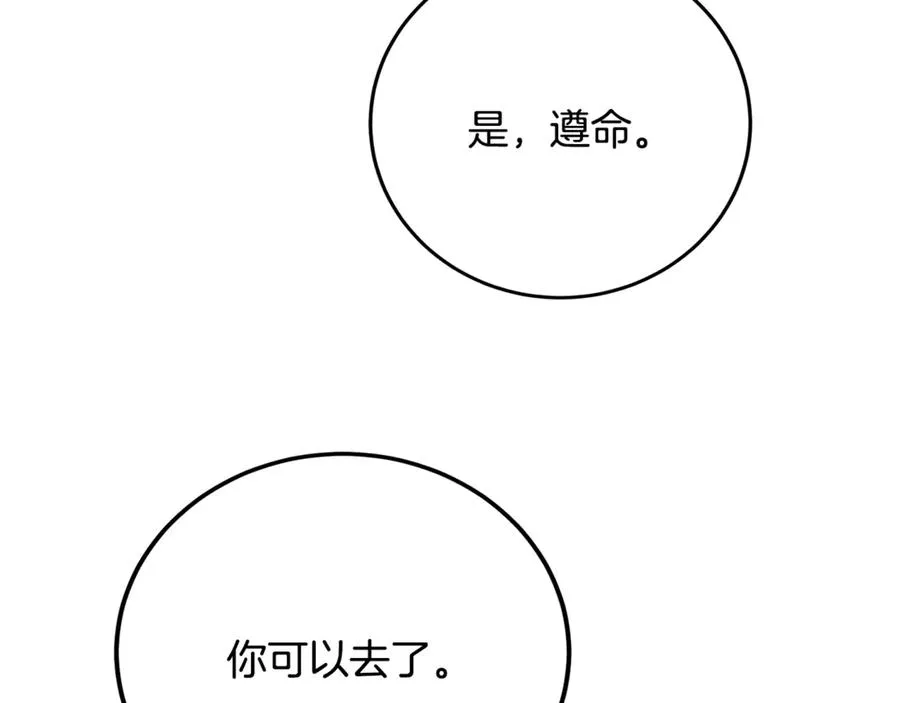 第29话 侍女送的手帕 第39页