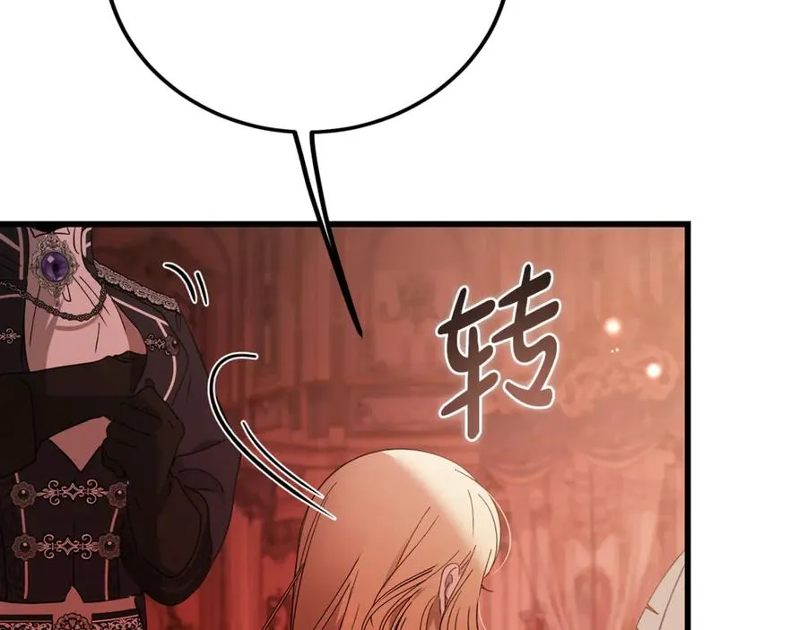 第29话 侍女送的手帕 第40页