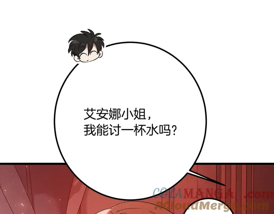 第29话 侍女送的手帕 第45页