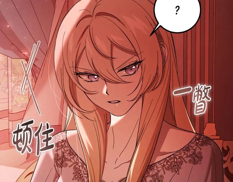 第29话 侍女送的手帕 第46页