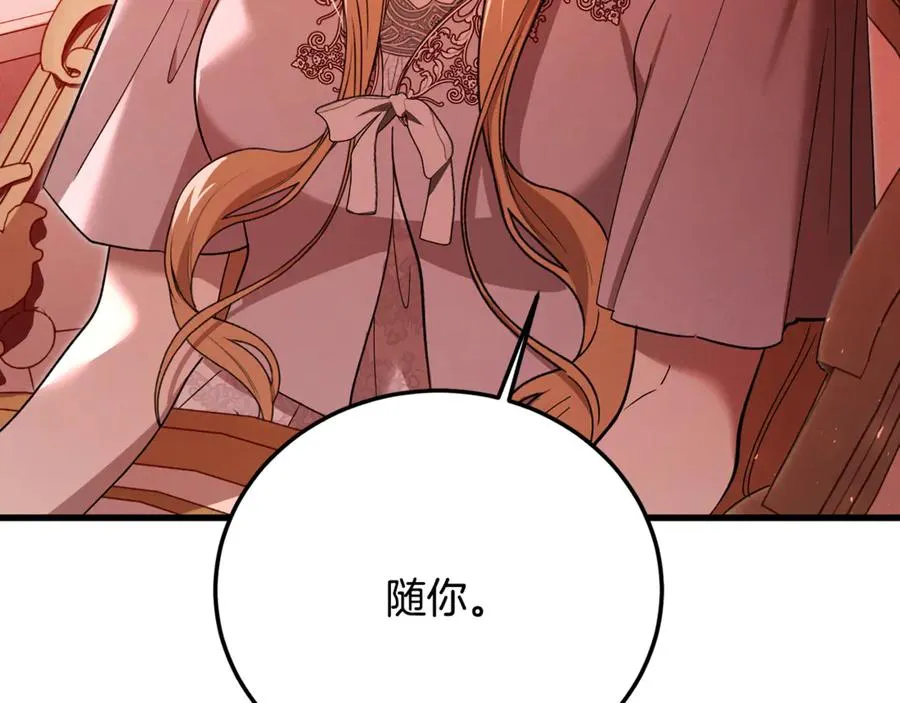 第29话 侍女送的手帕 第47页