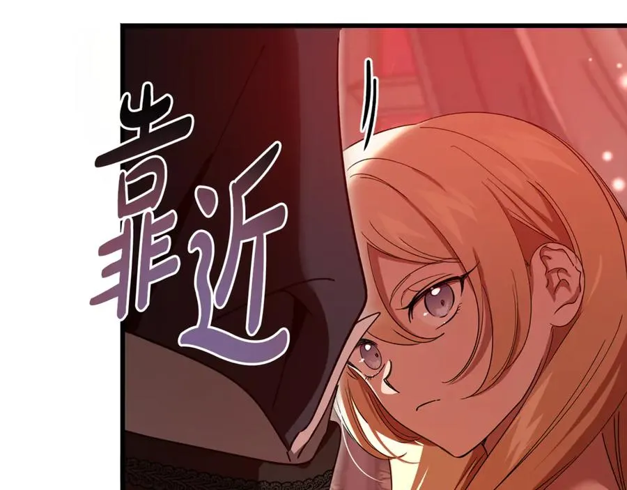 第29话 侍女送的手帕 第51页