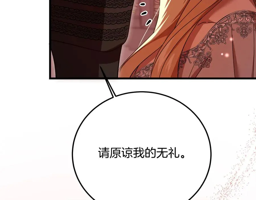 第29话 侍女送的手帕 第52页