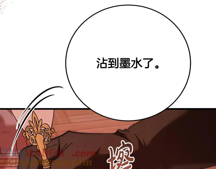 第29话 侍女送的手帕 第57页