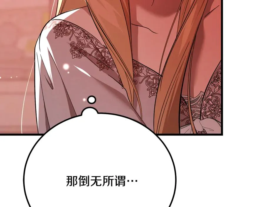第29话 侍女送的手帕 第62页