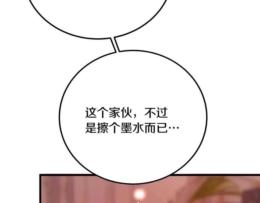 第29话 侍女送的手帕 第63页