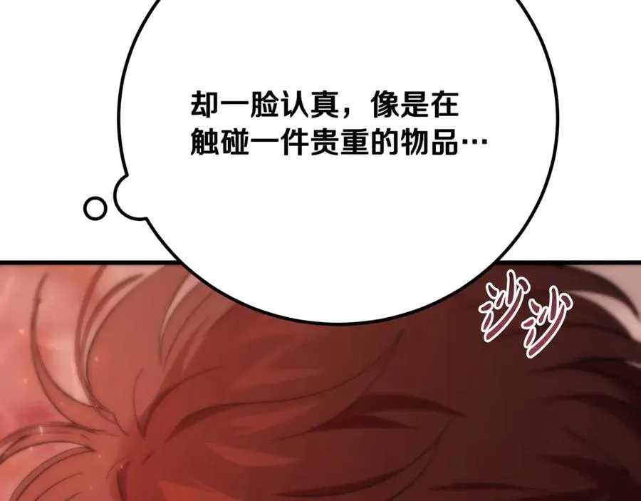 第29话 侍女送的手帕 第66页
