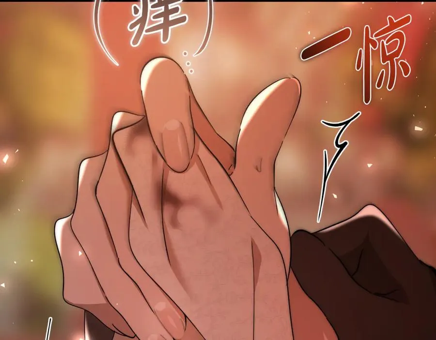 第29话 侍女送的手帕 第72页