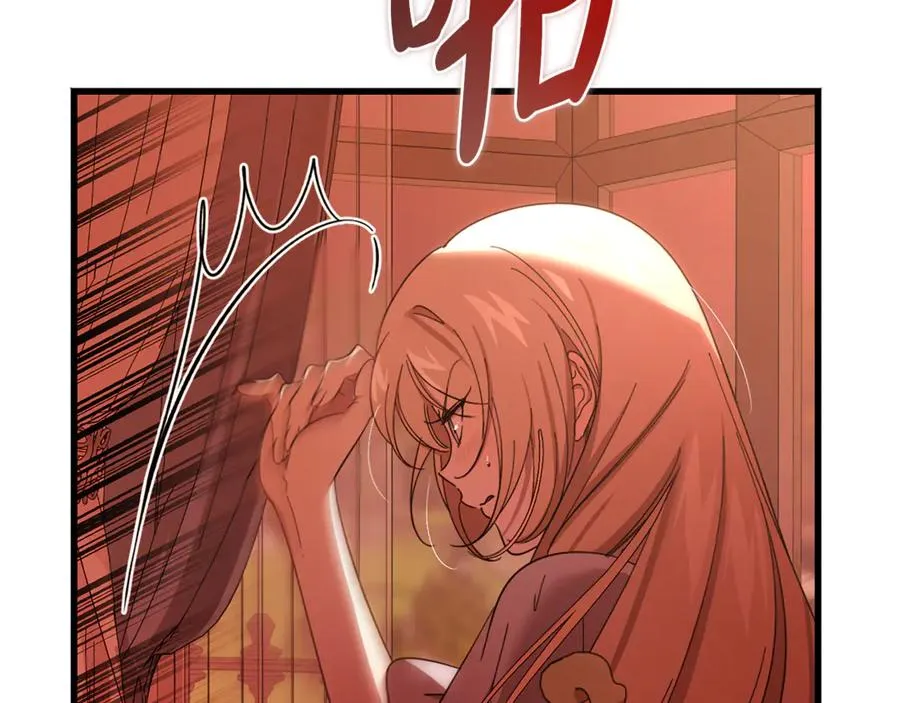 第29话 侍女送的手帕 第75页