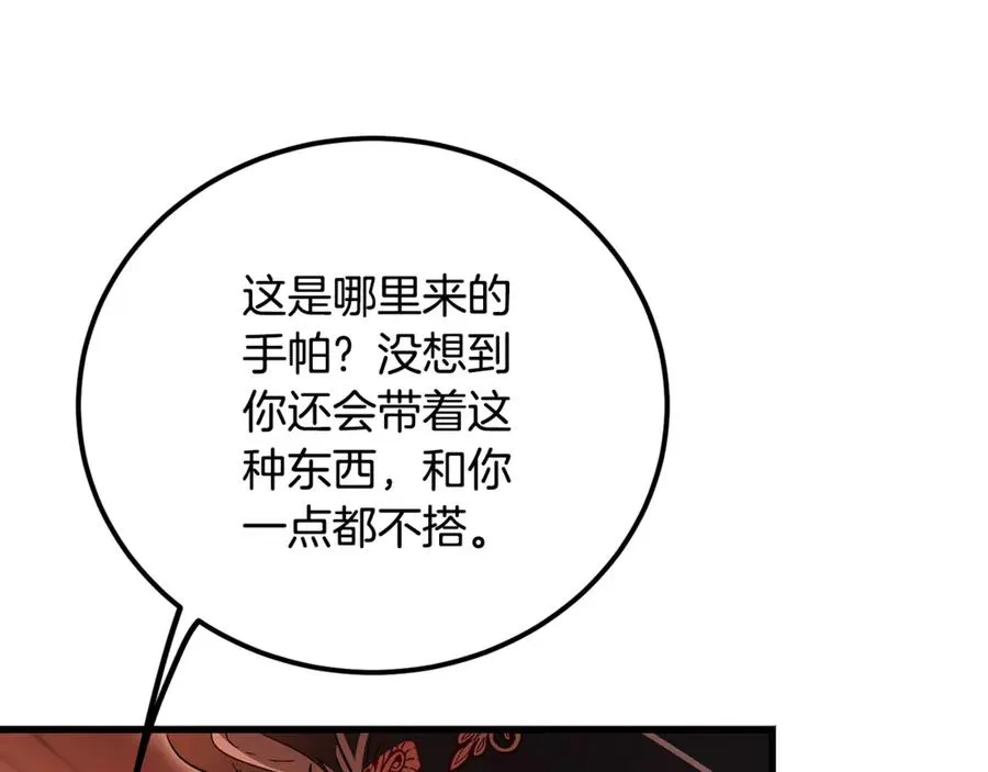 第29话 侍女送的手帕 第78页