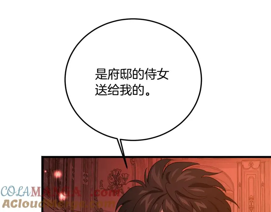 第29话 侍女送的手帕 第81页