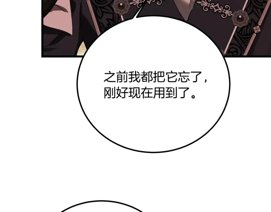 第29话 侍女送的手帕 第83页