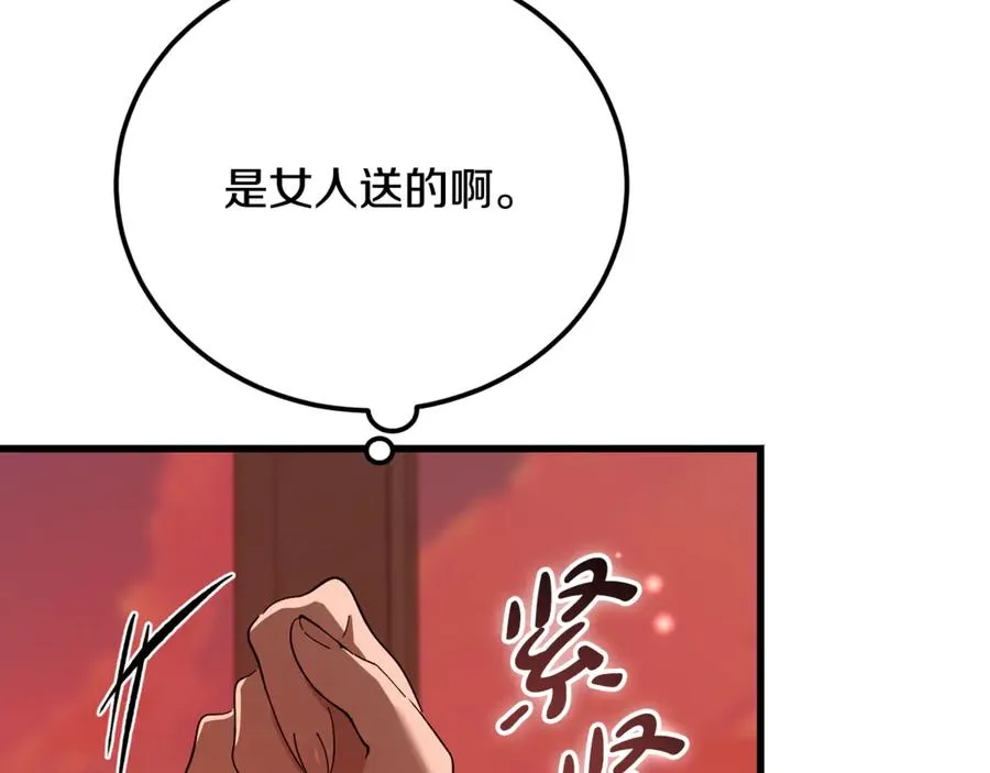 第29话 侍女送的手帕 第84页