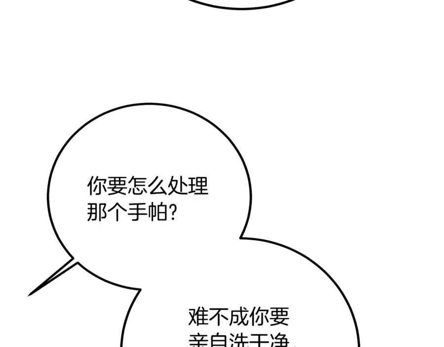 第29话 侍女送的手帕 第91页