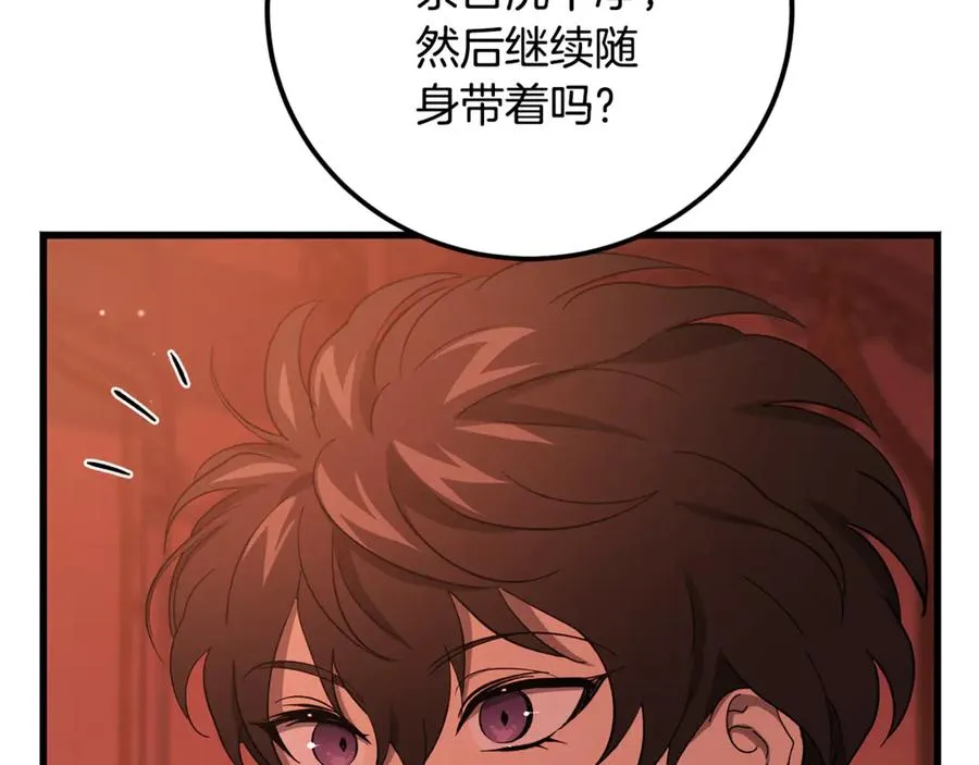 第29话 侍女送的手帕 第92页