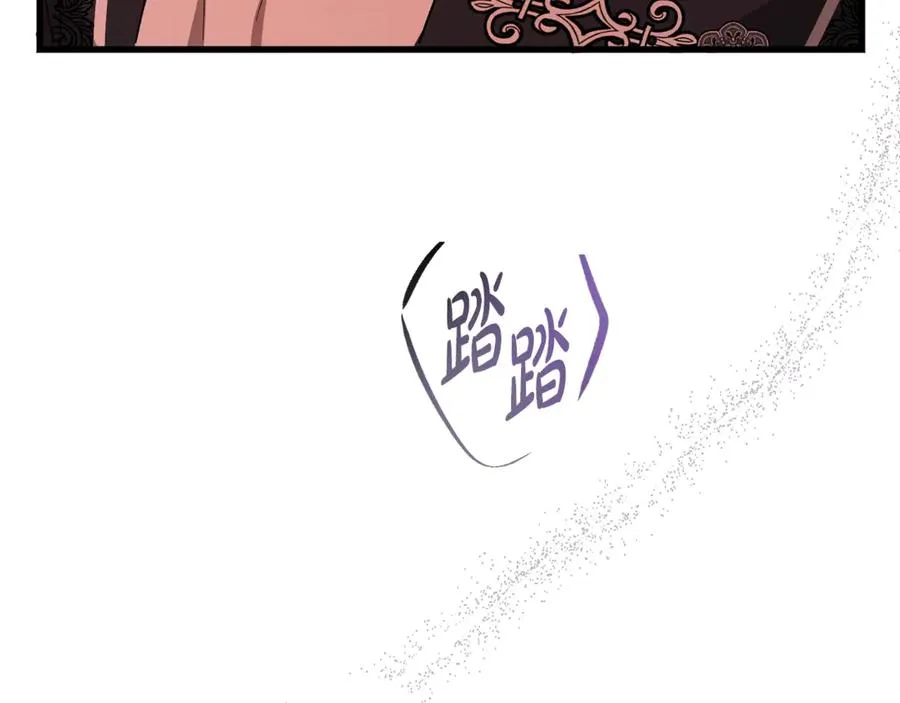 第29话 侍女送的手帕 第94页