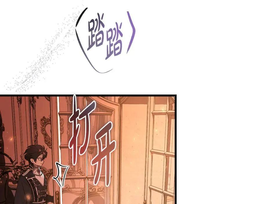 第29话 侍女送的手帕 第95页