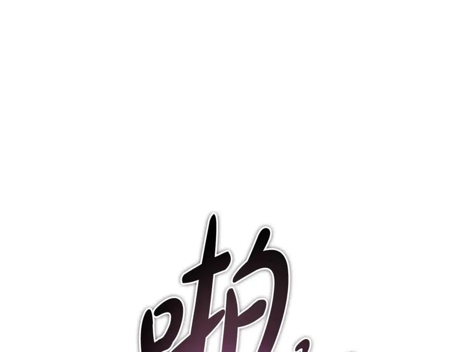 第29话 侍女送的手帕 第100页