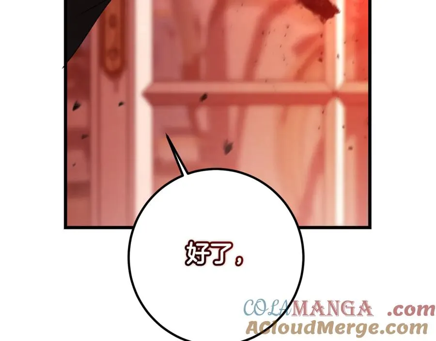 第29话 侍女送的手帕 第109页