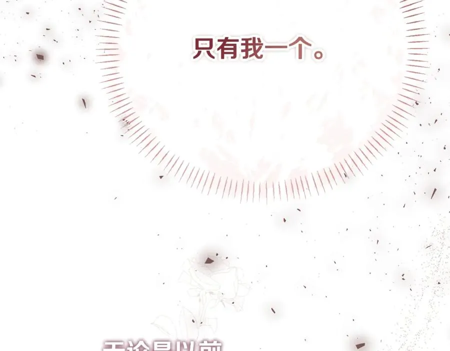 第29话 侍女送的手帕 第119页