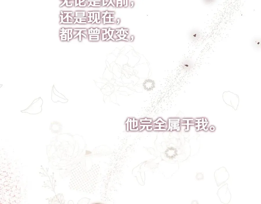 第29话 侍女送的手帕 第120页