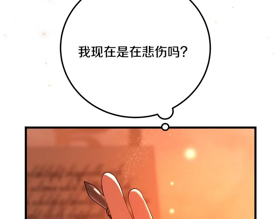 第29话 侍女送的手帕 第124页