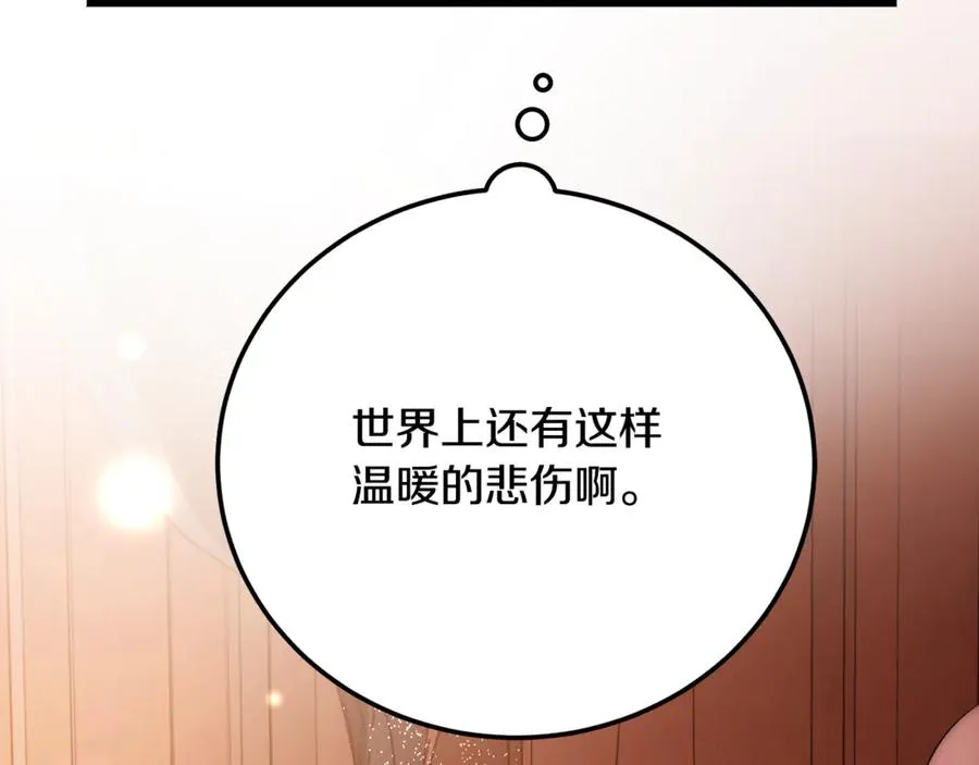 第29话 侍女送的手帕 第126页