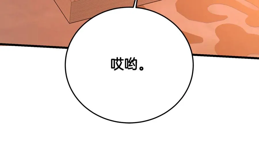 第29话 侍女送的手帕 第131页