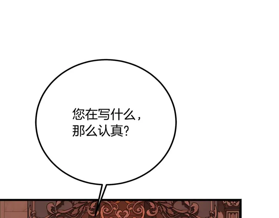 第29话 侍女送的手帕 第132页